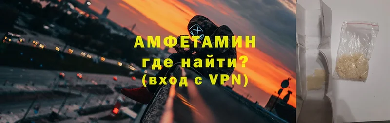 купить   Покачи  АМФЕТАМИН VHQ 