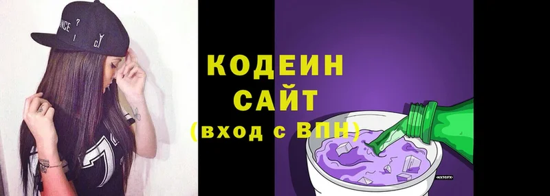 Кодеин напиток Lean (лин)  Покачи 