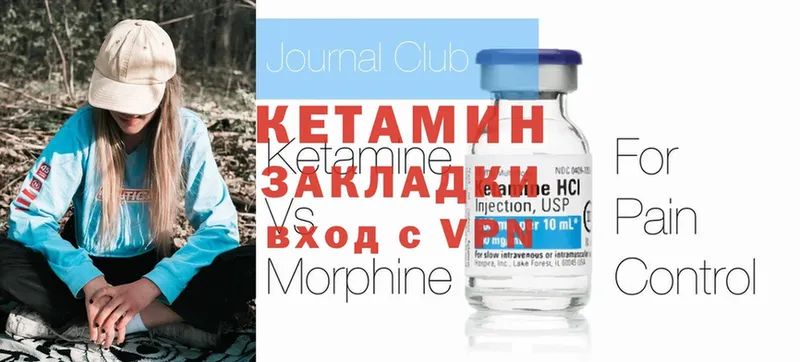 КЕТАМИН ketamine  продажа наркотиков  МЕГА зеркало  Покачи 