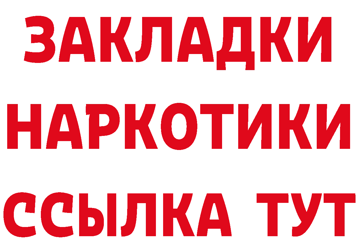 БУТИРАТ GHB зеркало дарк нет кракен Покачи